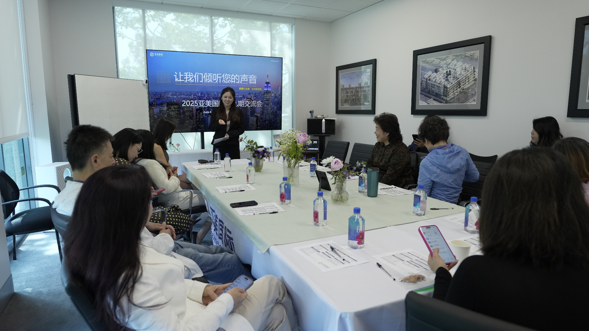 亚美国际第十期沟通交流会｜让我们倾听您的声音，共探财富之路